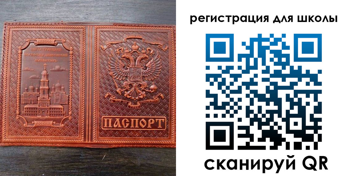 регистрация для дет. сада в Бахчисарае