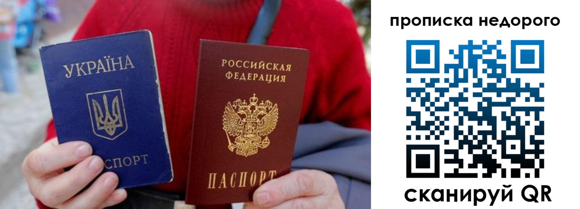временная регистрация адрес в Бахчисарае