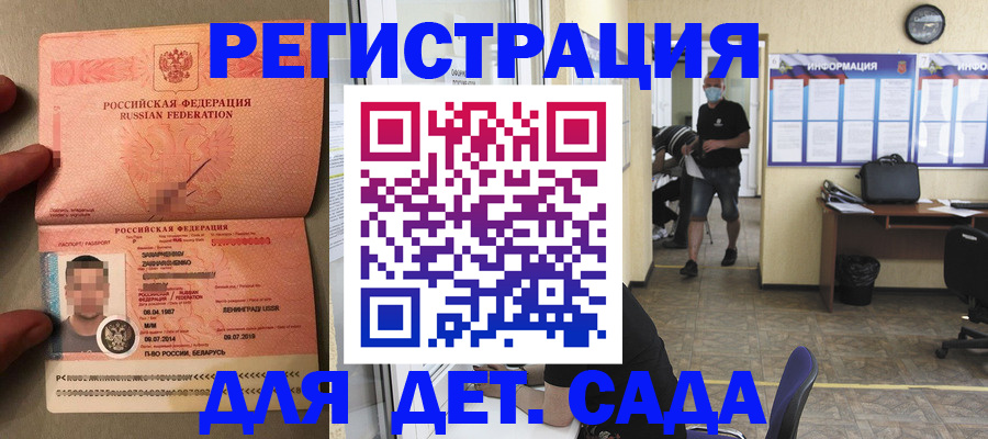 прописка иностранных граждан в Бахчисарае