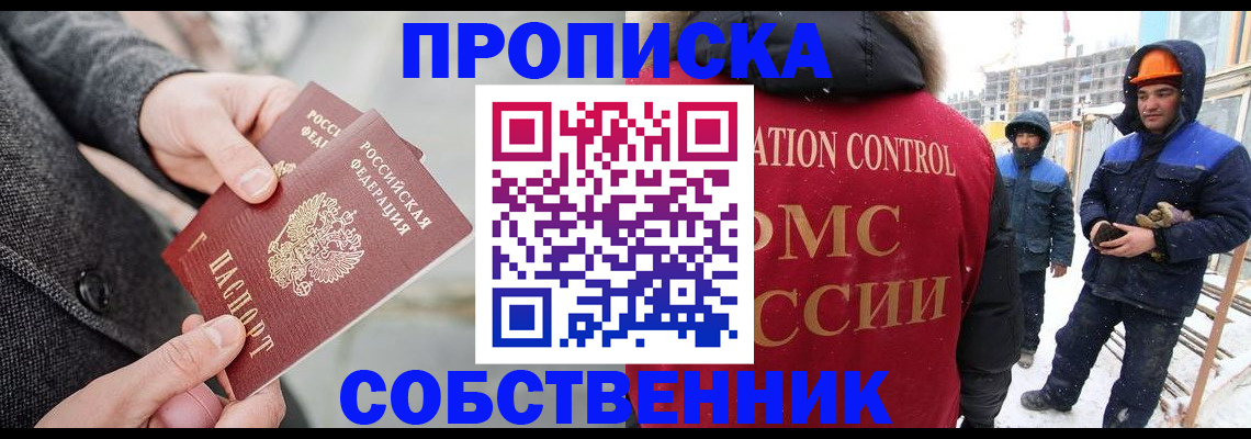 миграционный учет в Бахчисарае